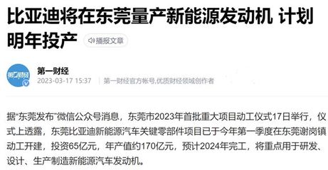 東莞虹吸效應顯現(xiàn) 新興產(chǎn)業(yè)與新興能源技術研發(fā)成磁力核心