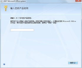 電腦重裝系統(tǒng)后Office軟件提示激活的原因及解決方法